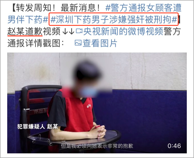 下药迷奸女孩全过程曝光：酒中投药只需一秒，醒后记忆全失（组图） - 16