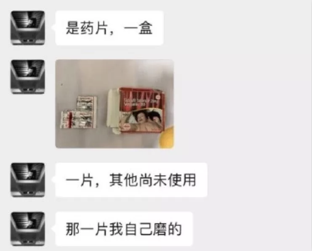 下药迷奸女孩全过程曝光：酒中投药只需一秒，醒后记忆全失（组图） - 14