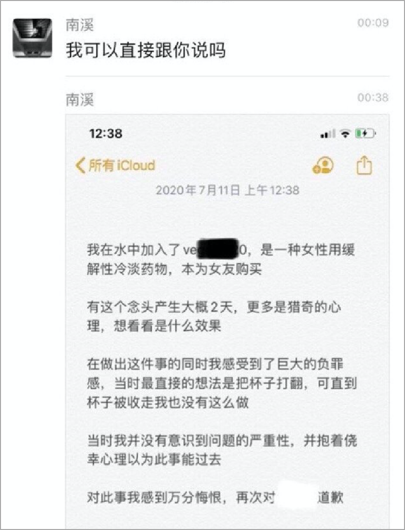 下药迷奸女孩全过程曝光：酒中投药只需一秒，醒后记忆全失（组图） - 15