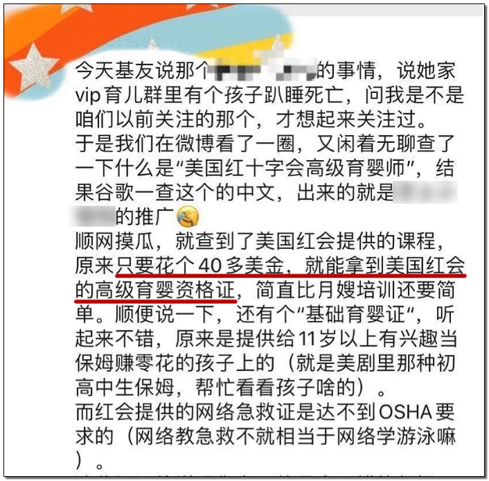 馬伊琍憤怒發聲：「3個月女嬰趴睡身亡，親媽在門外無動於衷……」 親子 第13張