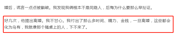 孕婦泰國墜崖451天後：「為了要我的命，他從相遇那天就計劃好了一切……」 情感 第18張