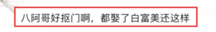 「我身價上億但不給老婆一分彩禮」：嫁給娛樂圈最摳老公，她幸福嗎？ 情感 第16張