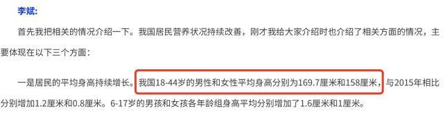 这个女明星的身高 好会 造假 自由新闻