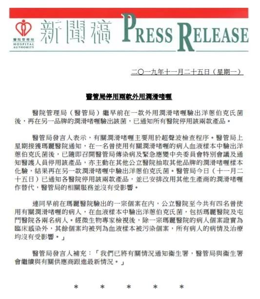 超声探头消毒用什么疫情当前，B超探头与消毒型医用超声耦合剂的探索_https://www.jmylbn.com_新闻资讯_第2张