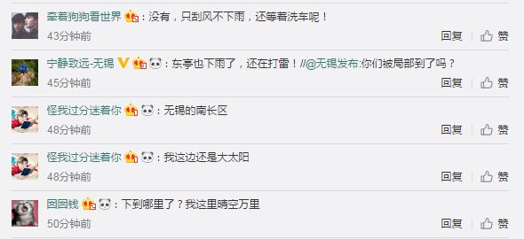 雷暴黄色预警！无锡市区已经狂风暴雨