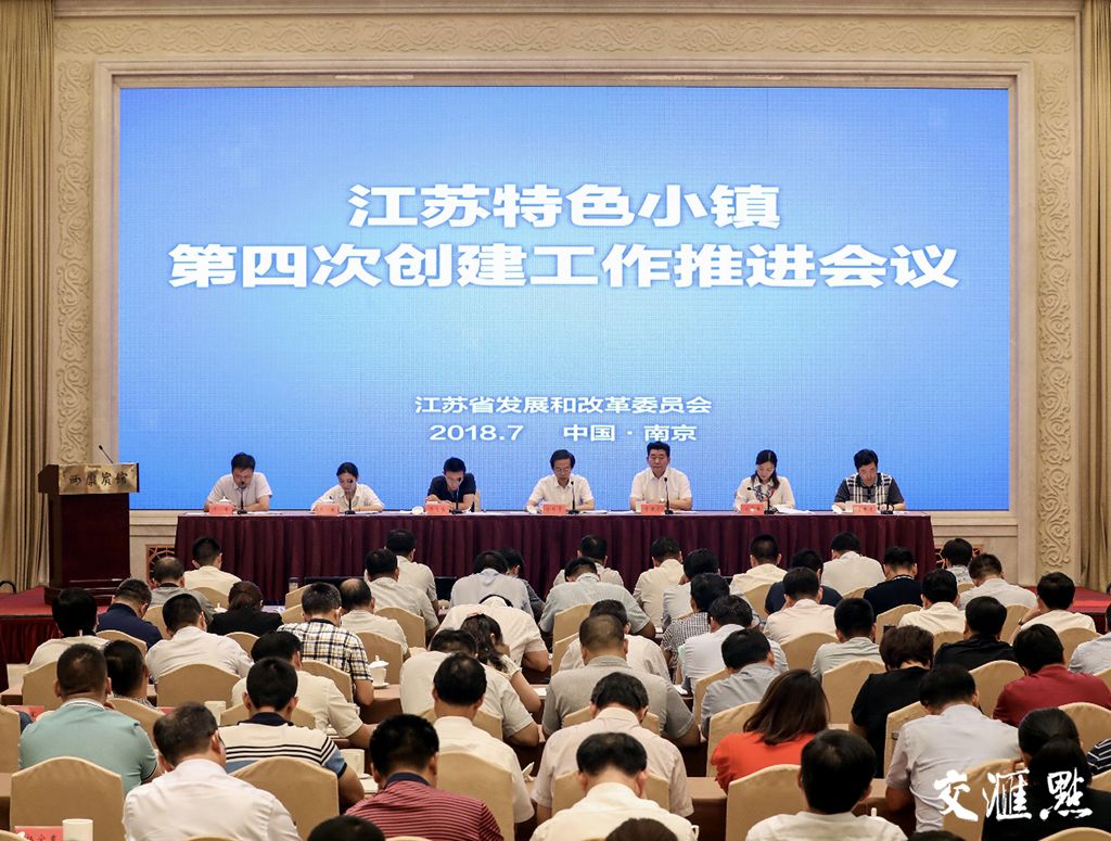 第二批31家江苏特色小镇来了 无锡两家入选