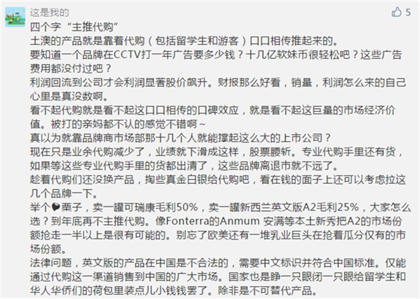 后疫情时代，澳洲消费品公司“中国棋局”落子有招？ - 3