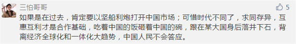 后疫情时代，澳洲消费品公司“中国棋局”落子有招？ - 4