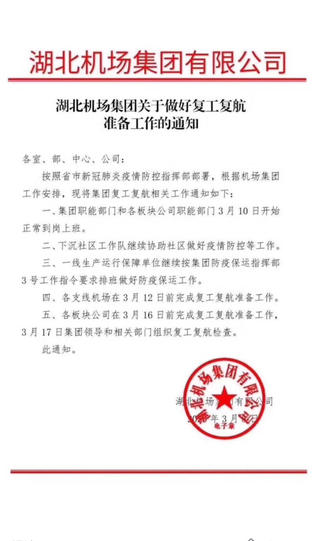 财经时讯 |​​疫情对经济影响或超预期 澳洲政府需采取有力刺激措施 - 3