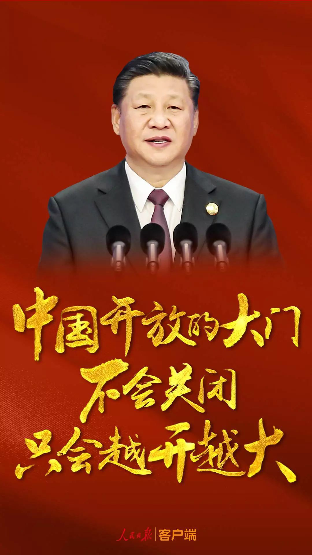 习近平出席进博会 主旨演讲照亮全球合作发展前景 - 4