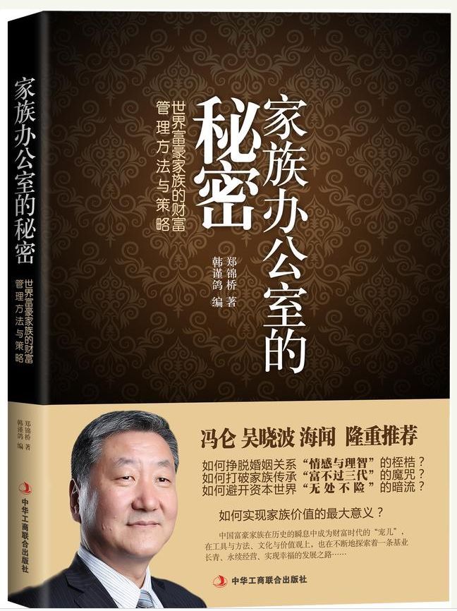 澳洲投资机遇对中国家族办公室意味着什么？ - 2