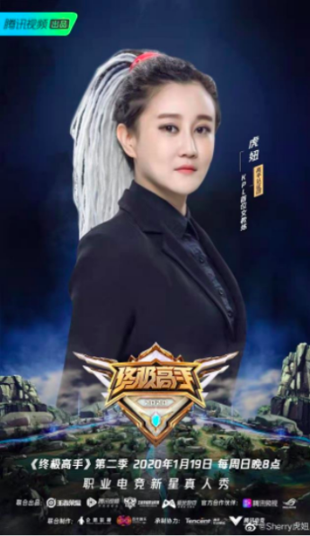 Sportshero聘电子竞技明星陈芳辉（虎妞）拓中国市场 并购刺激悉尼机场股价攀升 - 3