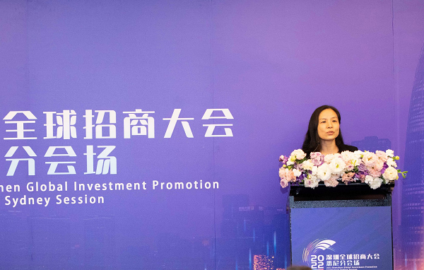 驻澳大使肖千在“澳金融评论报”发表署名文章“中国新征程世界新机遇”2022深圳全球招商大会悉尼分会场活动成功举办 - 5