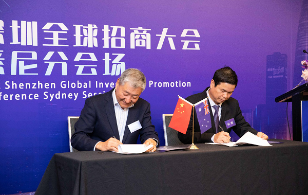驻澳大使肖千在“澳金融评论报”发表署名文章“中国新征程世界新机遇”2022深圳全球招商大会悉尼分会场活动成功举办 - 7