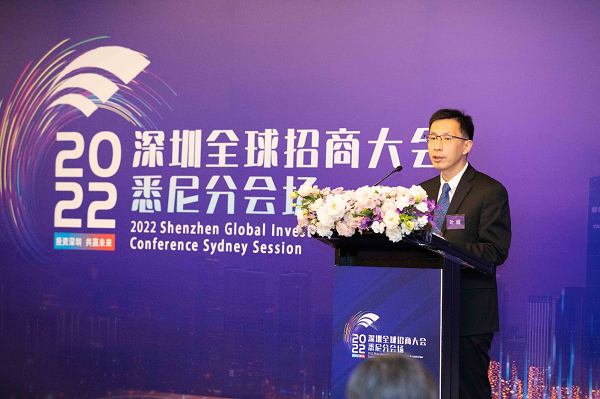 驻澳大使肖千在“澳金融评论报”发表署名文章“中国新征程世界新机遇”2022深圳全球招商大会悉尼分会场活动成功举办 - 2