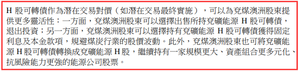 花旗集团逆势扩招三千人 2倍上涨之后兖煤澳洲或被大股东收购？借贷蜜月期Gone - 2