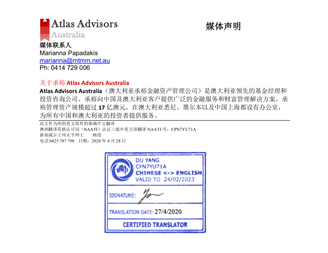 诽谤文章惹官司 AFN澳洲财经见闻赔偿澳企35万澳元并致歉 - 6