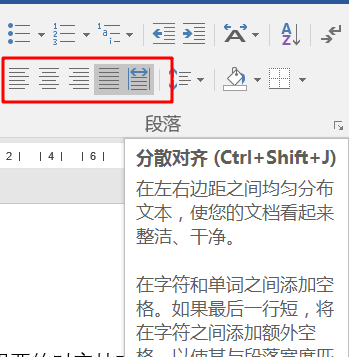 你想要的對齊技巧都在這裡了 Word技巧 微文庫