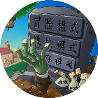 植对战2原杂交版