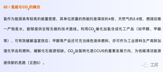 CCUS產(chǎn)業(yè)化模式面臨的挑戰(zhàn)、對(duì)策及發(fā)展方向的圖13