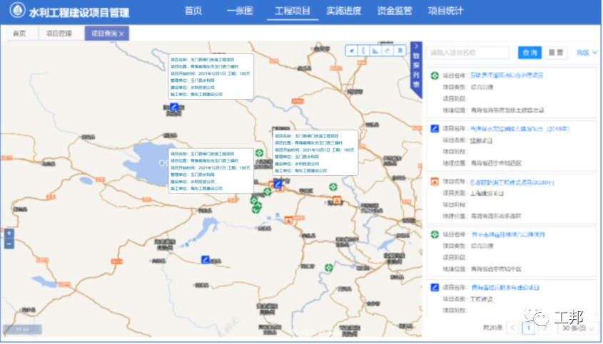 智慧水利数字孪生的图13