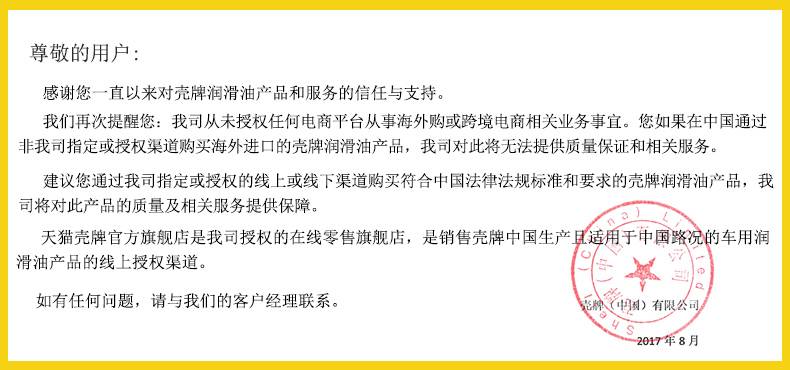 壳牌机油分几种档次 天猫壳牌抛弃“自家兄弟”，真假机油该如何分辨