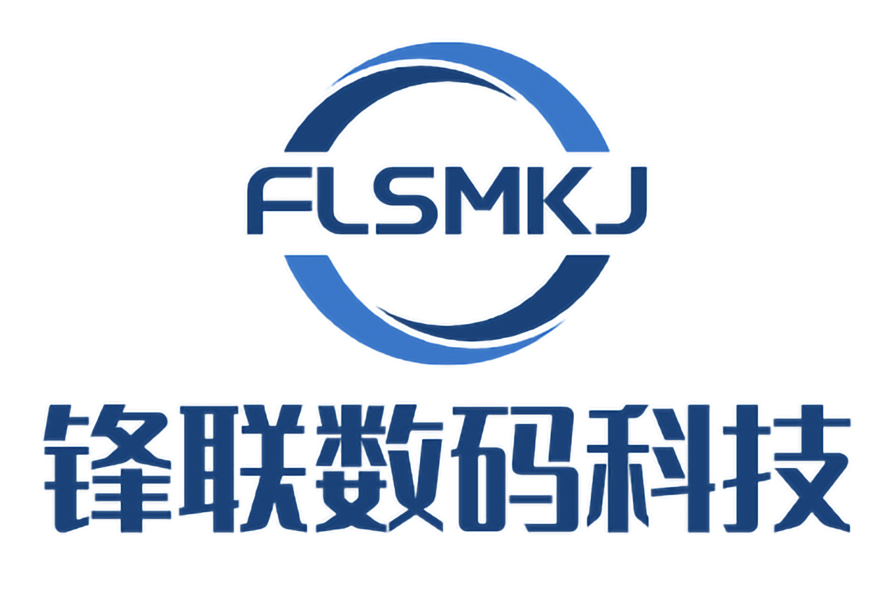 锋联数码