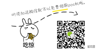 星支付pos机有年费吗_星支付pos机费率_星支付pos手续费