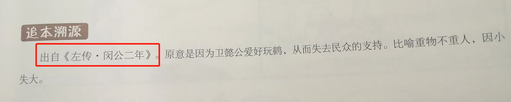 预告 诙谐漫画 成语 让孩子笑读成语 再也不用死记硬背 爱读童书妈妈小莉 微信公众号文章阅读 Wemp