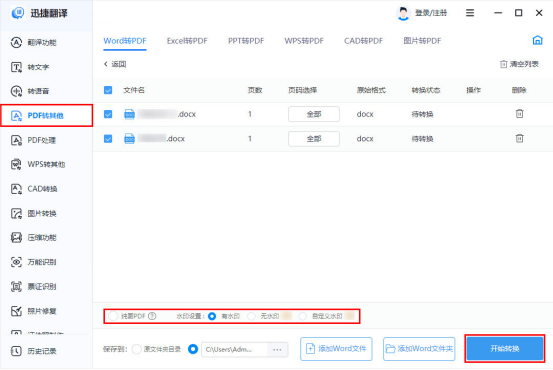 word怎么把表格纵向改成横向_把纵向表格改成横向_横向表格变纵向表格