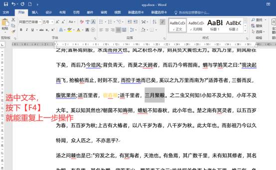 横向表格变纵向表格_把纵向表格改成横向_word怎么把表格纵向改成横向