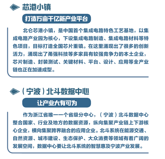 智造创新之都先行密码 | “数字经济”新未来