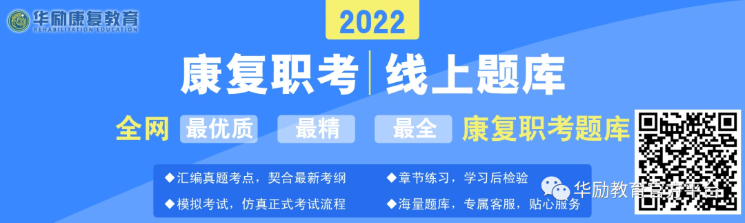 被动的康复有哪些【康复知识】治疗师入门必备知识——被动运动（详解）_https://www.jmylbn.com_新闻资讯_第34张