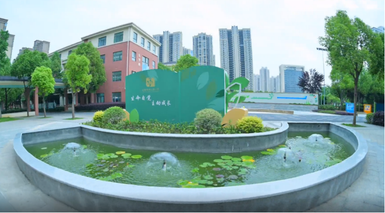 2023年,华山路小学继续秉承"生命自觉 主动成长"的办学理念,在继承中