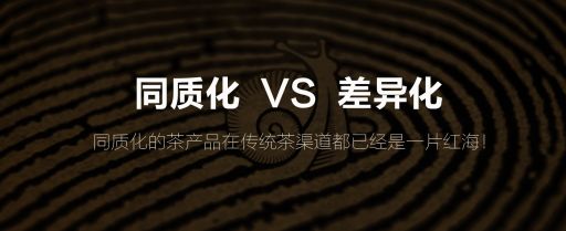 王大斌：酒茶融合赢利模式如何破局