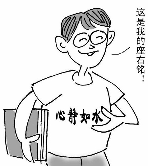 注意"野马效应",别让"不良情绪"影响你的职场生活!