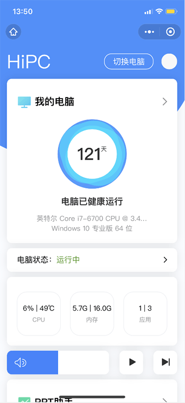 远程能微信电脑控制手机吗_微信能远程控制电脑吗_远程能微信电脑控制吗