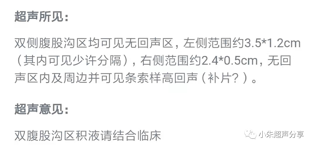 什么是疝气补片原来 “补片” 是这样子的_https://www.jmylbn.com_新闻资讯_第13张
