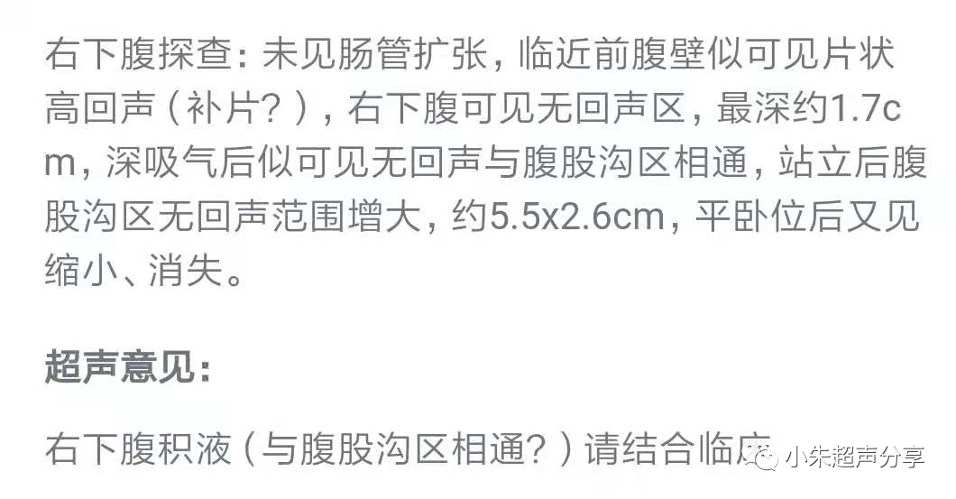 什么是疝气补片原来 “补片” 是这样子的_https://www.jmylbn.com_新闻资讯_第5张