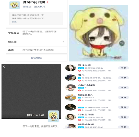 兴业原创 | 网络诈骗的防护策略(图9)