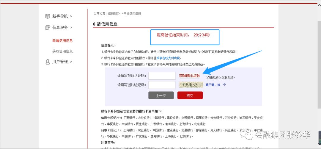 中国人民银行征信中心个人查询信用网址（不出门就能搞定）3个方法自己查看