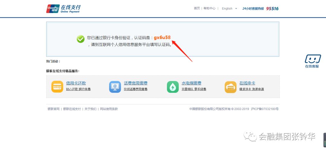 中国人民银行征信中心个人查询信用网址（不出门就能搞定）3个方法自己查看