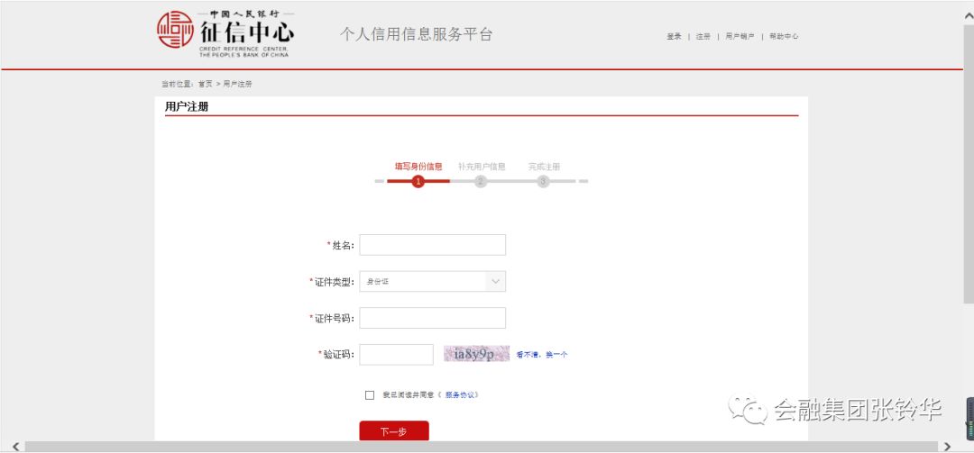 中国人民银行征信中心个人查询信用网址（不出门就能搞定）3个方法自己查看