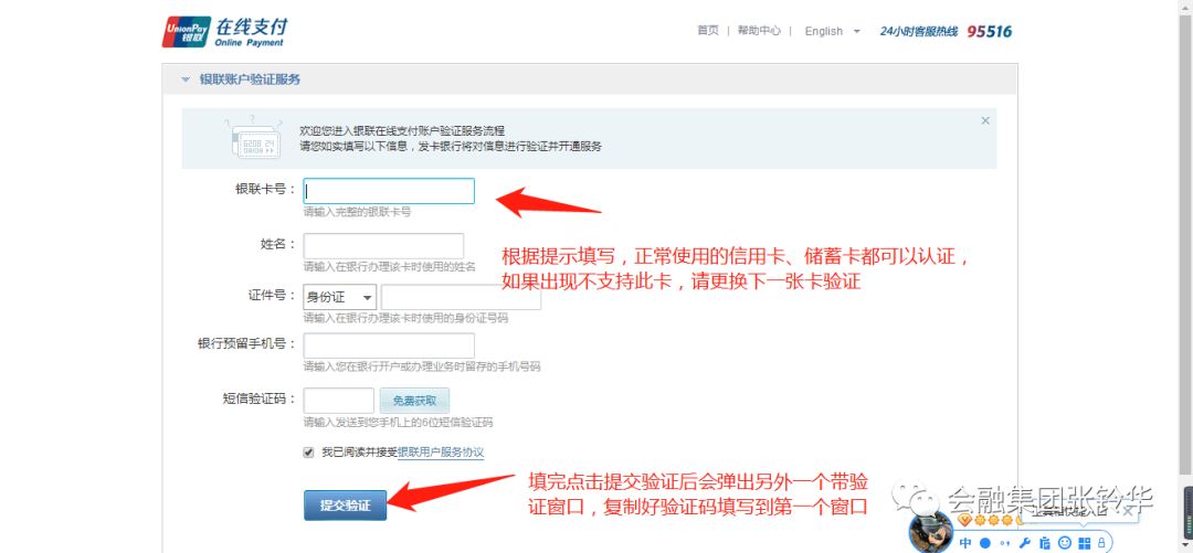 中国人民银行征信中心个人查询信用网址（不出门就能搞定）3个方法自己查看