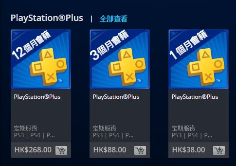 港服ps 会员价格将在8月上调 年会员涨价15 Ps4中文社区 微信公众号文章阅读 Wemp