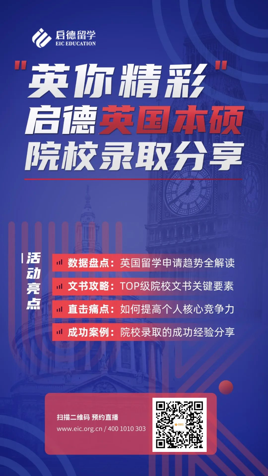 不符合这些特点,建议不要申请英国留学!_专业_大学_本科