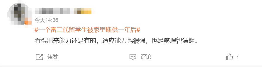 从天堂坠入地狱留学断供后自谋生路评论区留下千句骂名