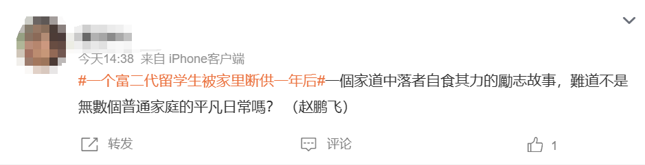 从天堂坠入地狱留学断供后自谋生路评论区留下千句骂名