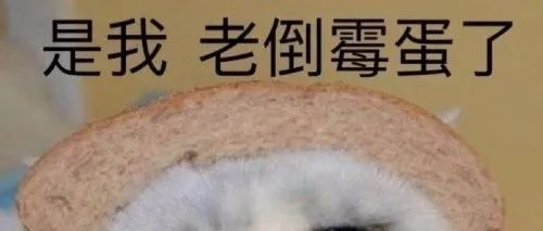 核酸检测搞笑名场面曝光，这也太惨了吧？哈哈哈哈哈哈