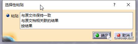 [CATIA知识点] CATIA V5， CATPart关联设计实体图标详解，结构树实体图标上的小logo是怎么来的？的图3